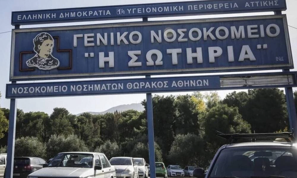 Κορονοϊός-Νοσοκομείο «Σωτηρία»: Δυο ασθενείς αρνούνται να δισωληνωθούν-Παρέμβαση Εισαγγελέα